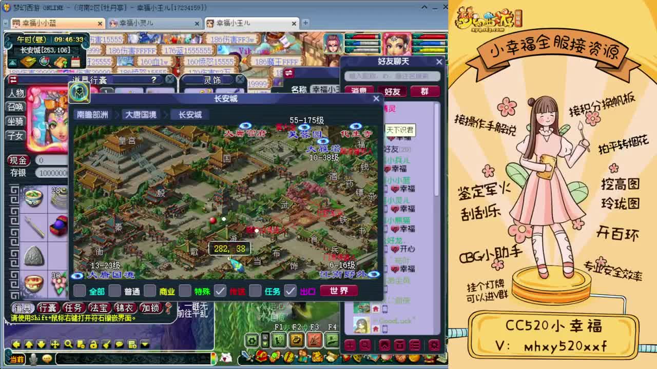 全服接资源❤专业安全效率 第1段