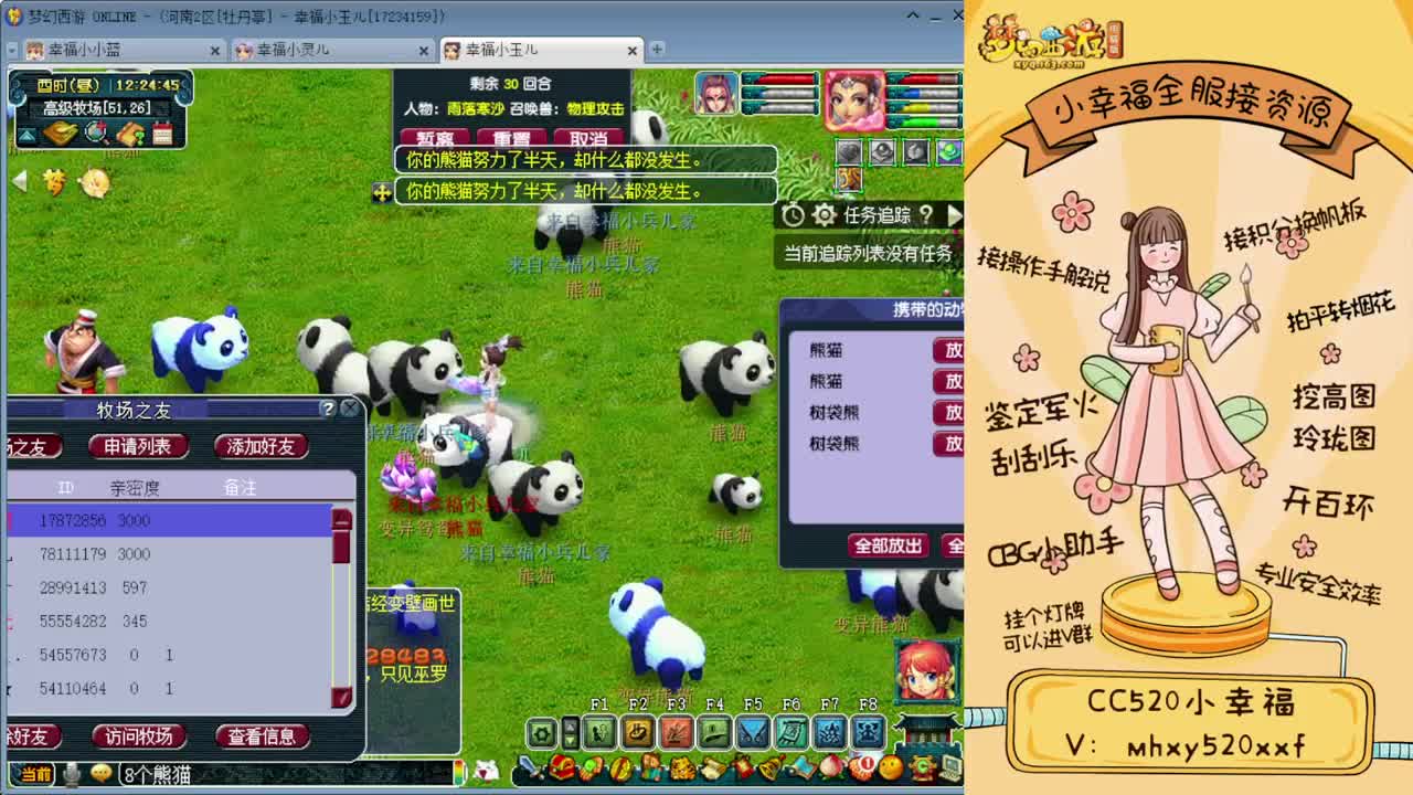 全服接资源❤专业安全效率 第2段