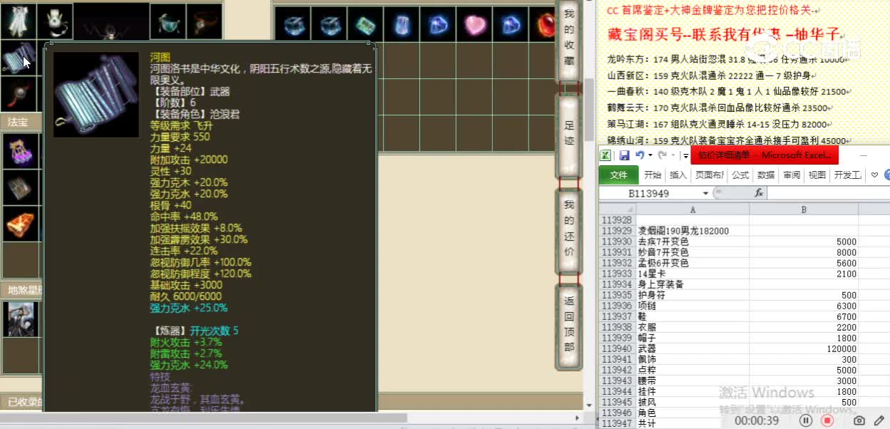 凌烟阁190男龙182000