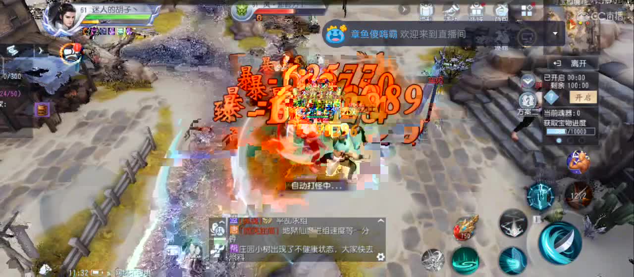 开播咯