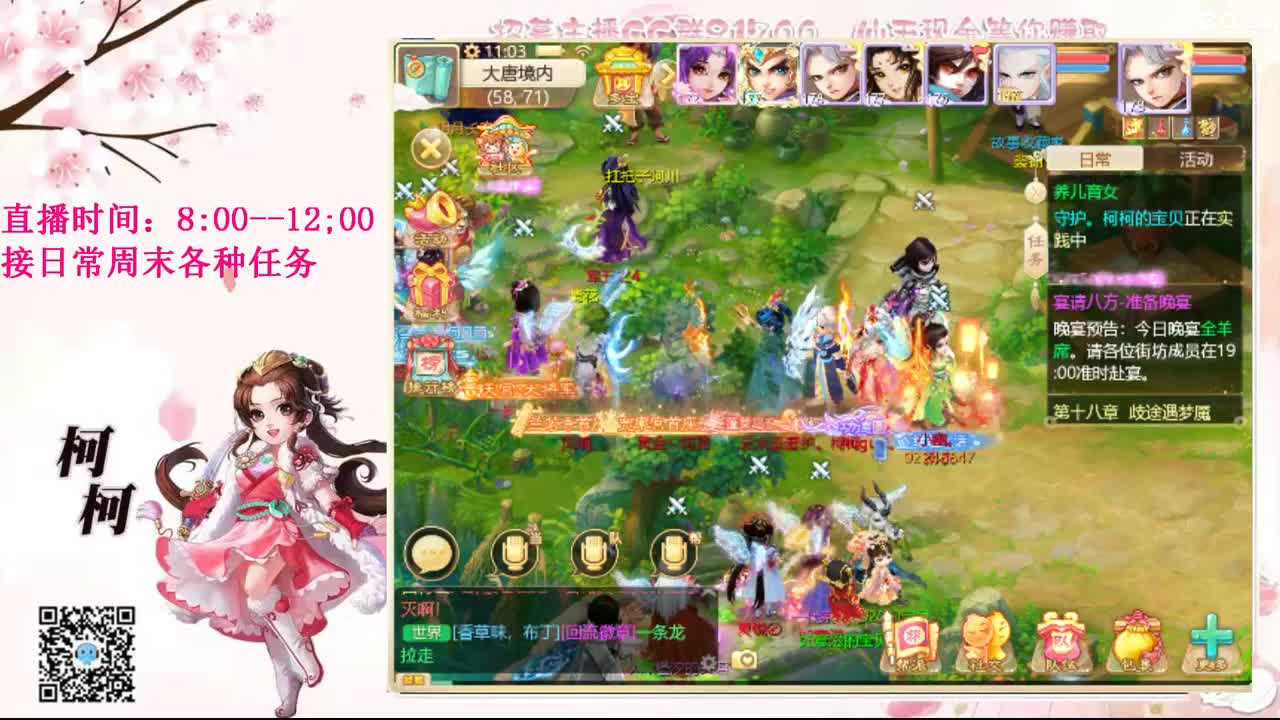 初心不负~ 第2段