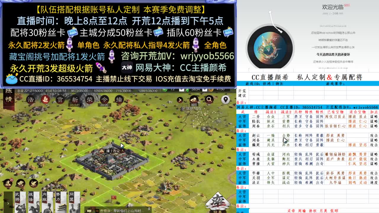 逐鹿开荒  接配将开荒