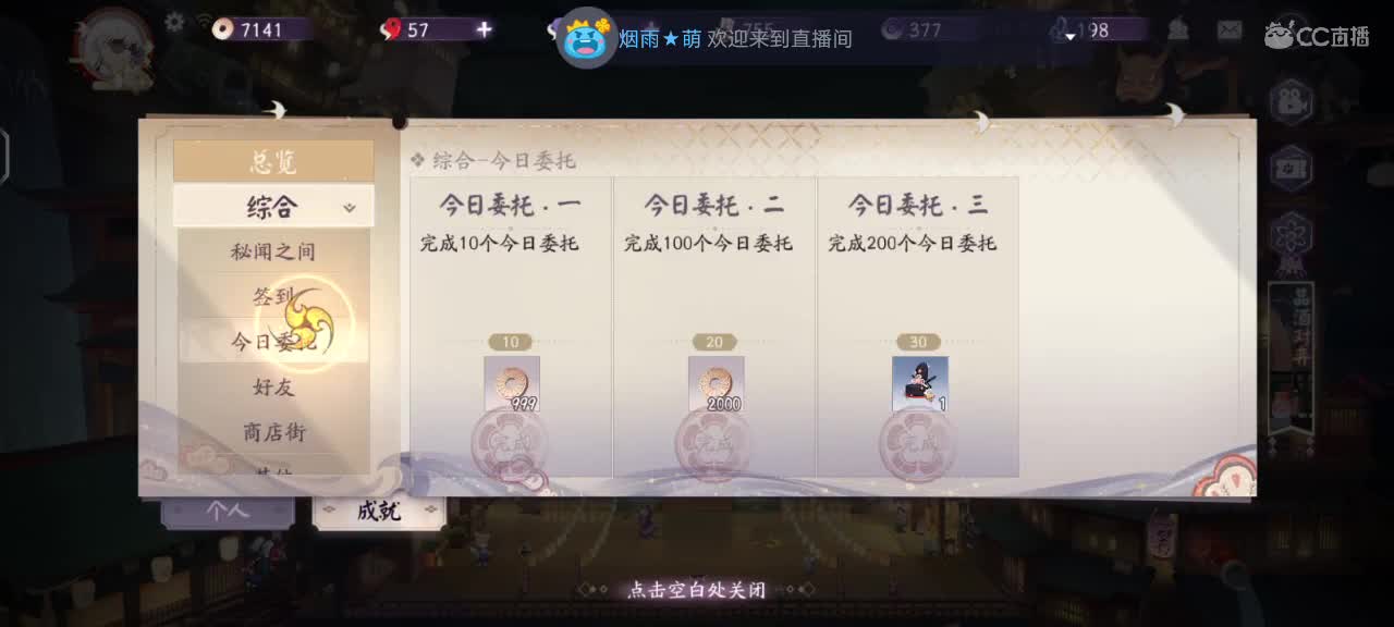 欢迎来到我的直播间