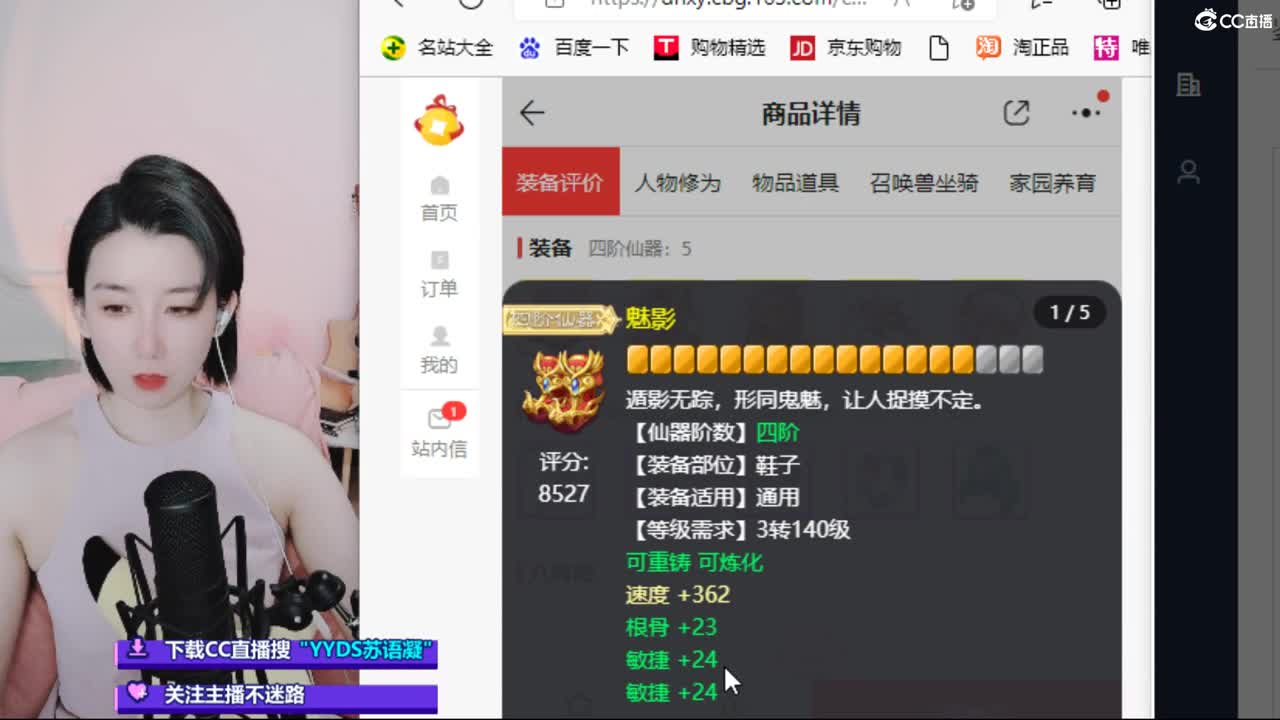 估号，找号，专业接日常任务