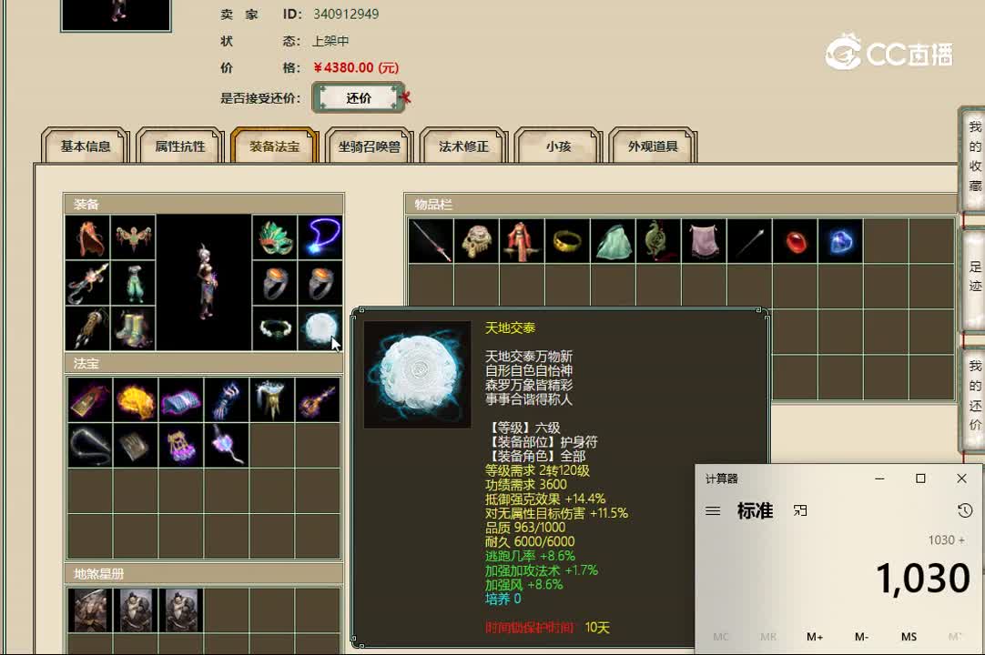 20221025剑胆琴心168女魔