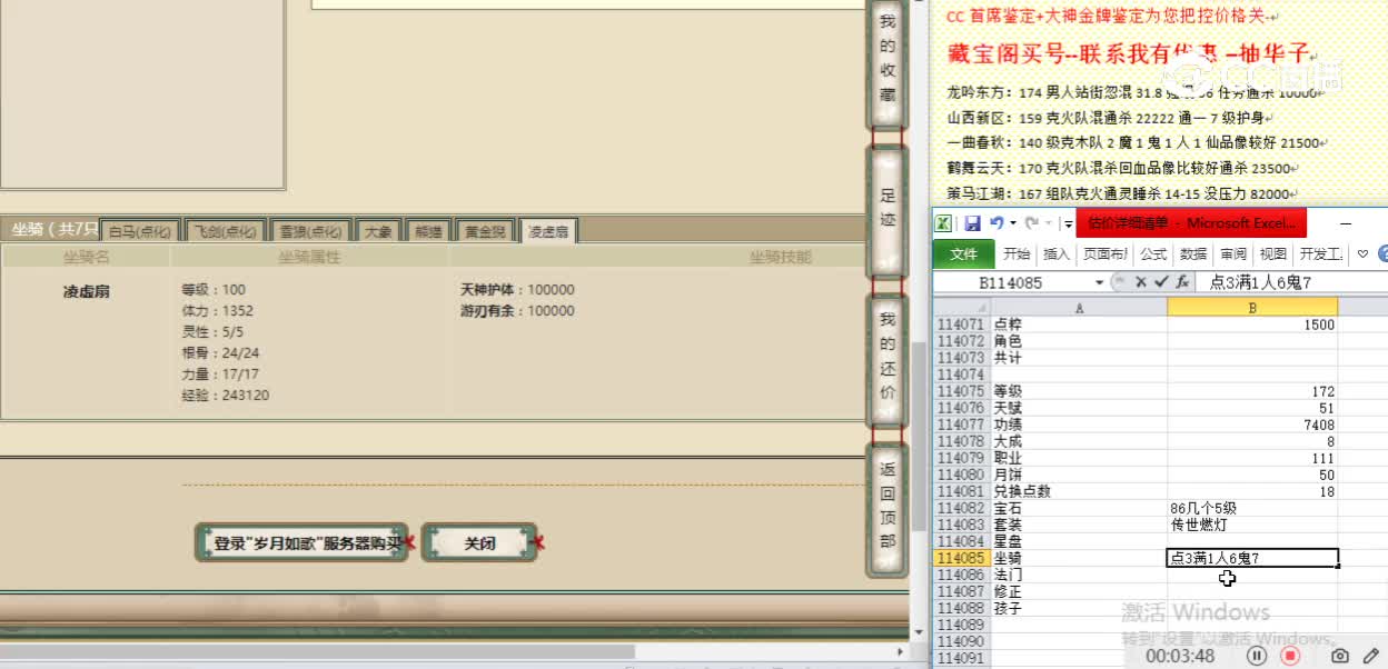 岁月如歌172男人38888