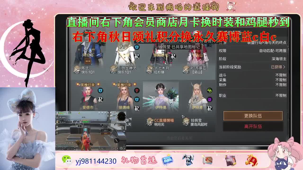 沉浸式直播 第1段