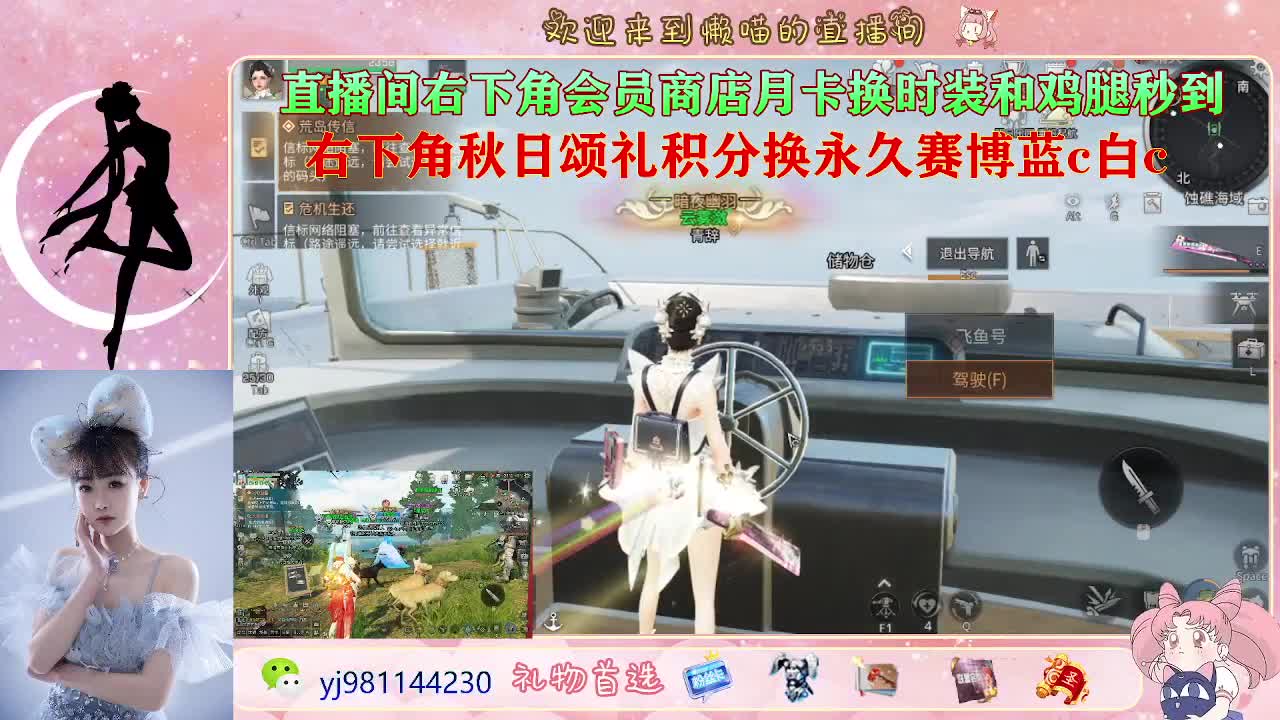 沉浸式直播 第2段