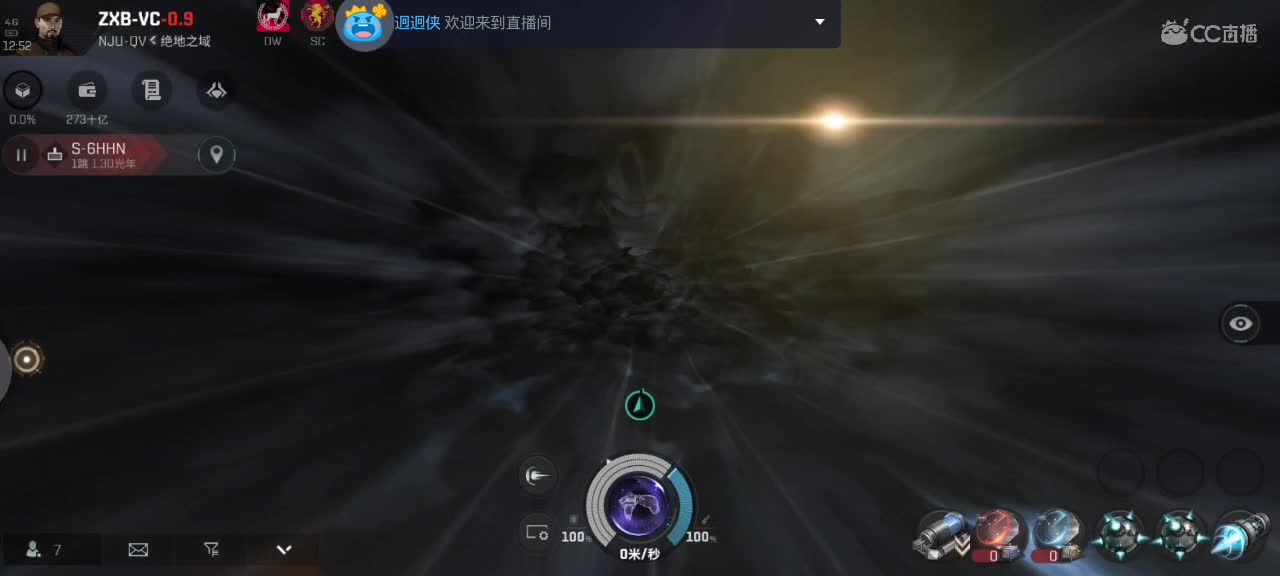 EVE无尽的商队 第1段