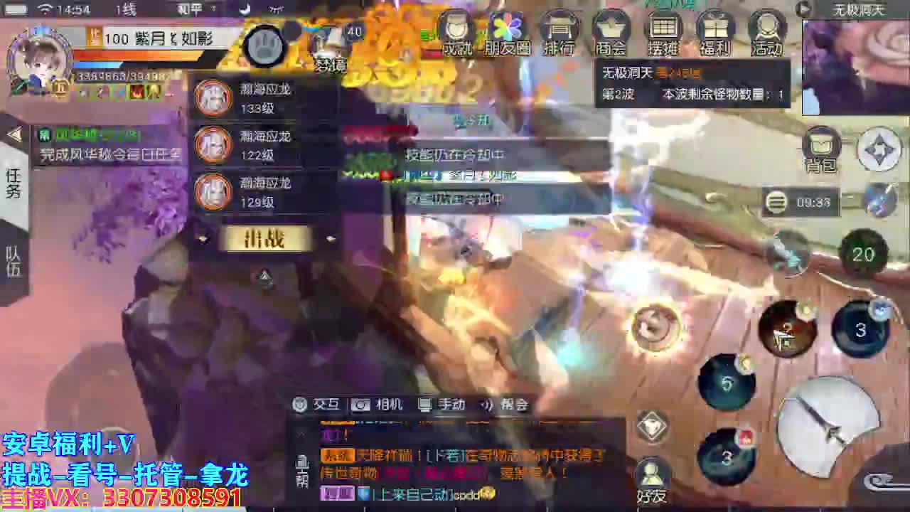 遇见最好的你们 第2段