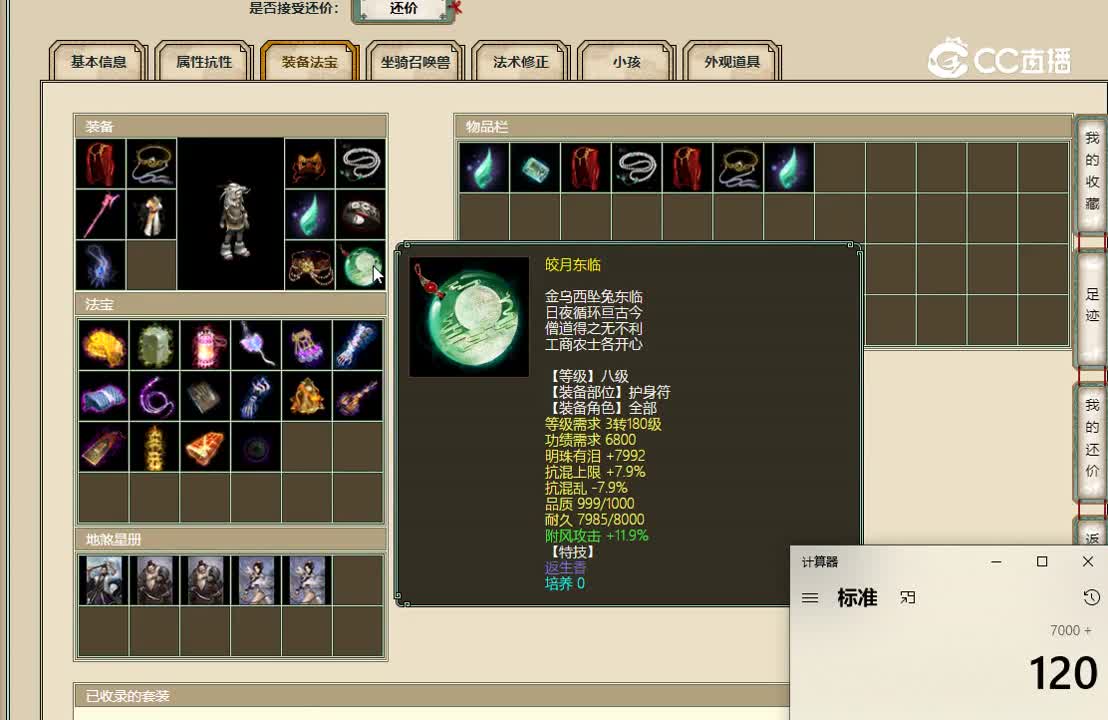 20221025虎啸神州169男鬼