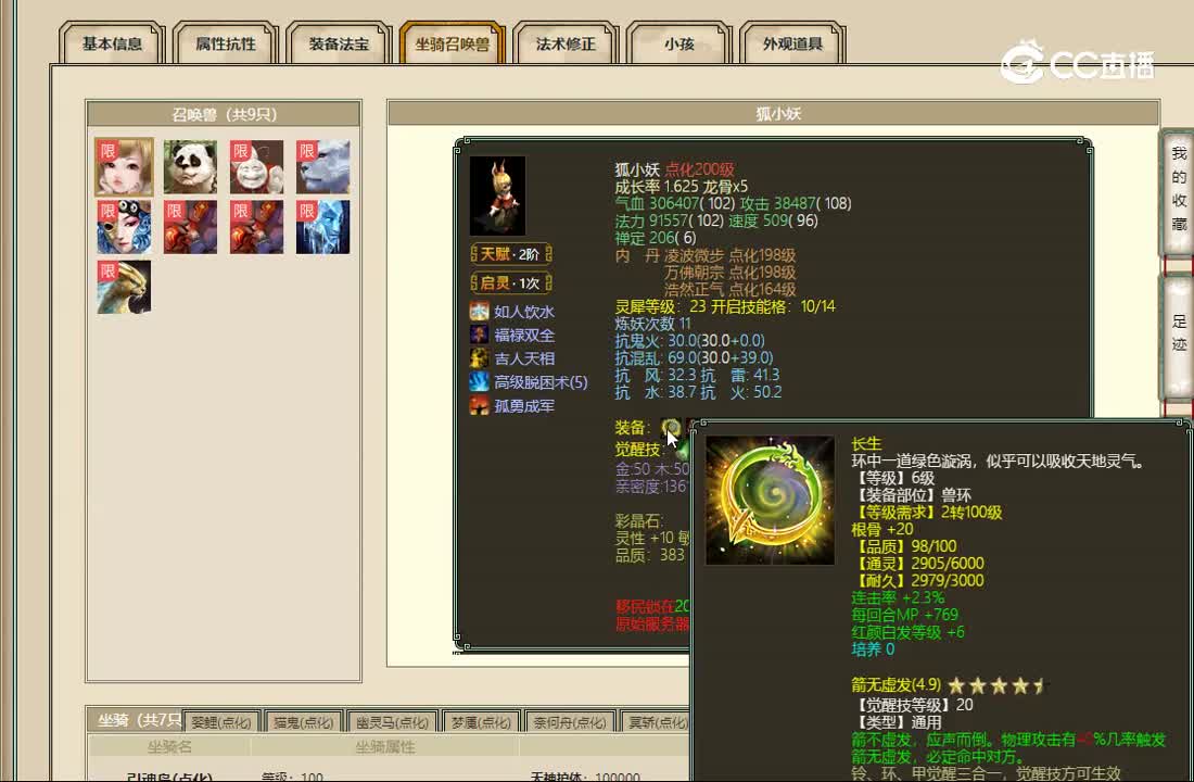 20221025半生缘193男鬼