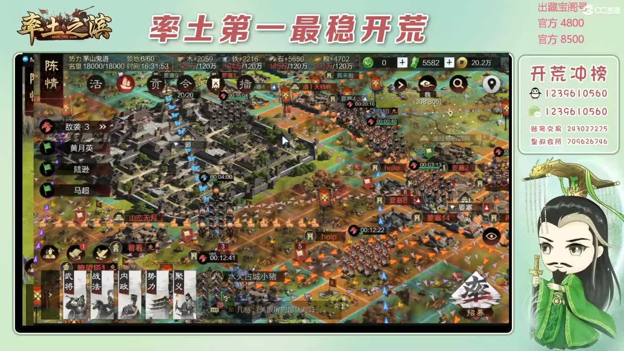 接开荒 冲榜第一