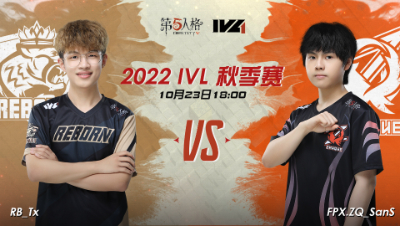 【2022IVL】秋季赛W3D3录像 RB VS FPX.ZQ
