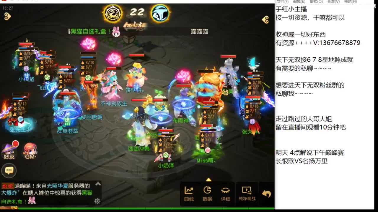 16强选手回归。 第2段