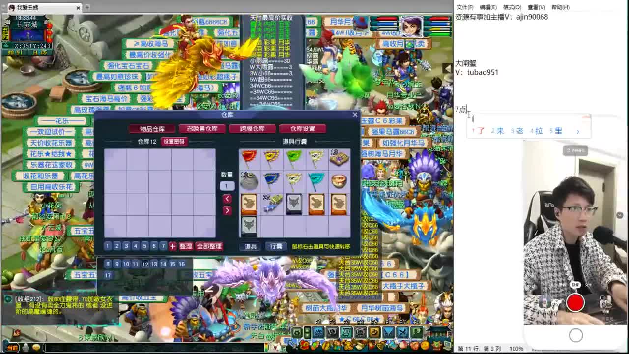剑会天下预测搞起
