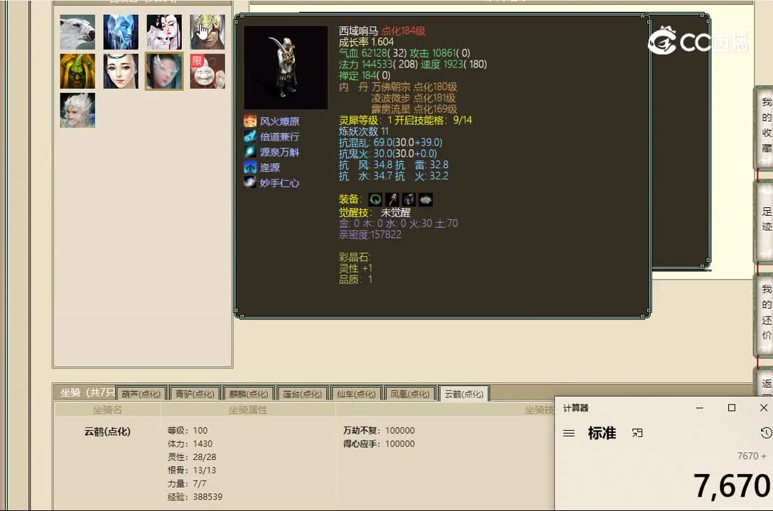 20221025陕西专区175男仙