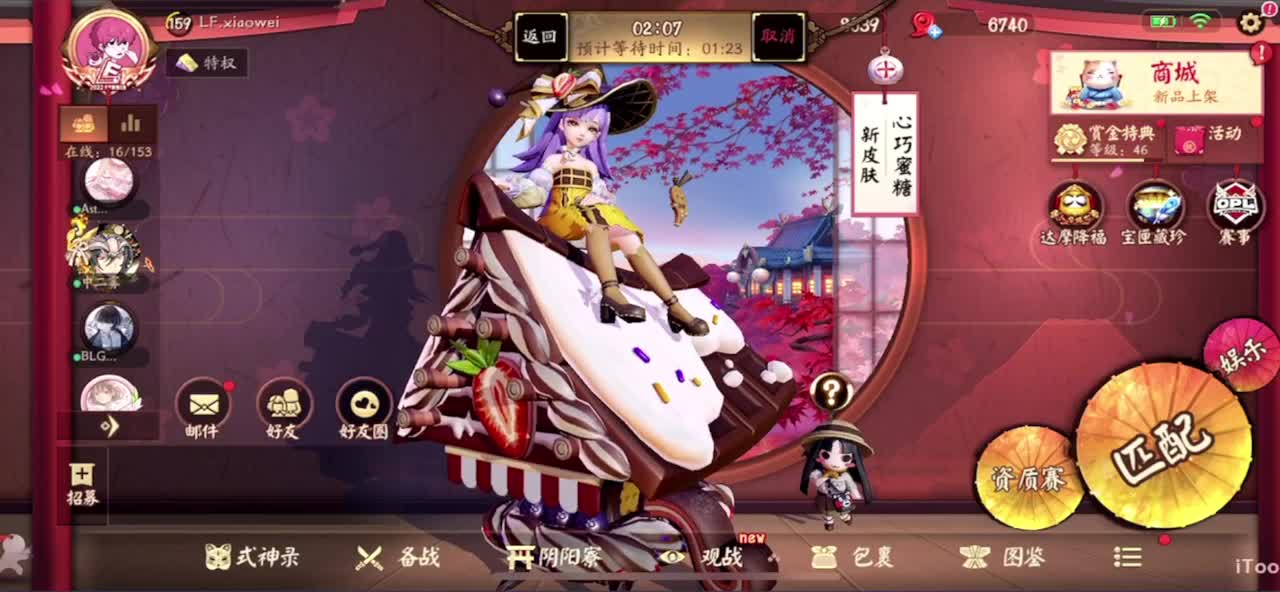 单走一个6