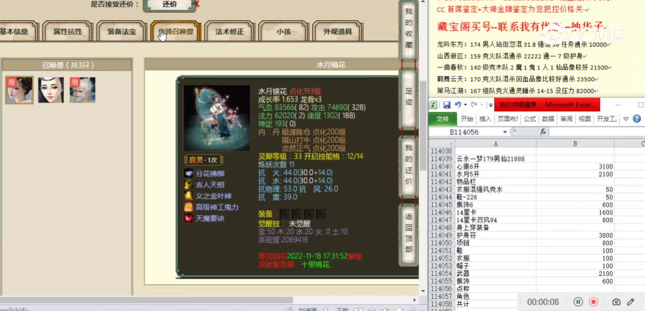 云水一梦179男仙21888