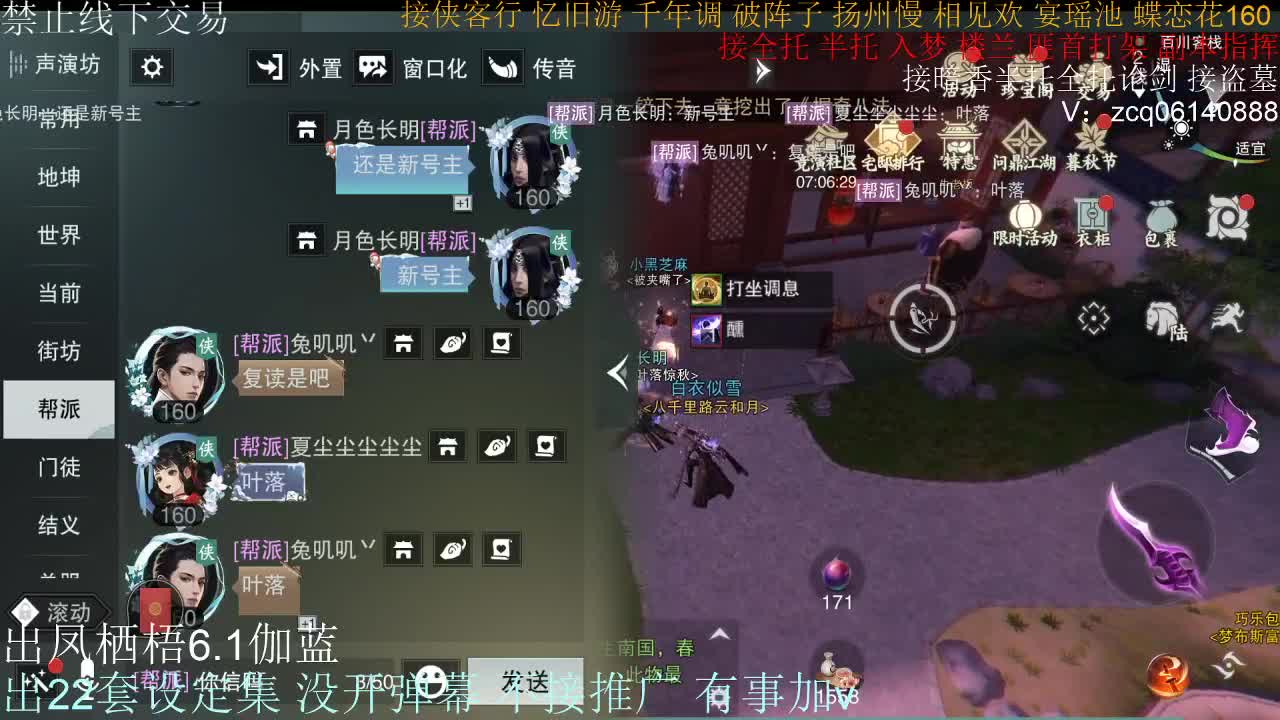接全托半托睥睨 第1段