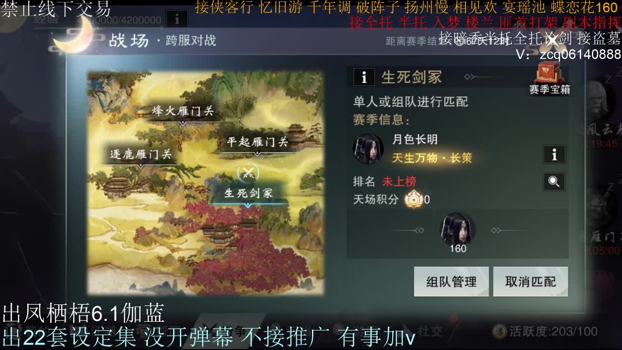 接全托半托睥睨 第2段
