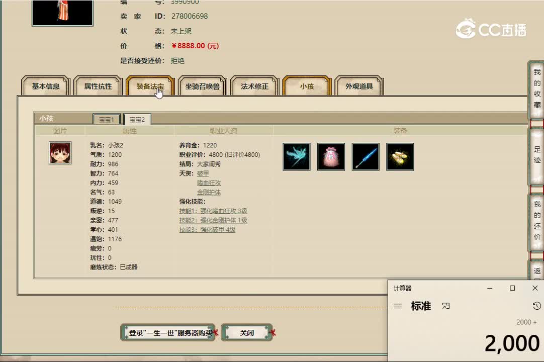 20221025一生一世175女魔