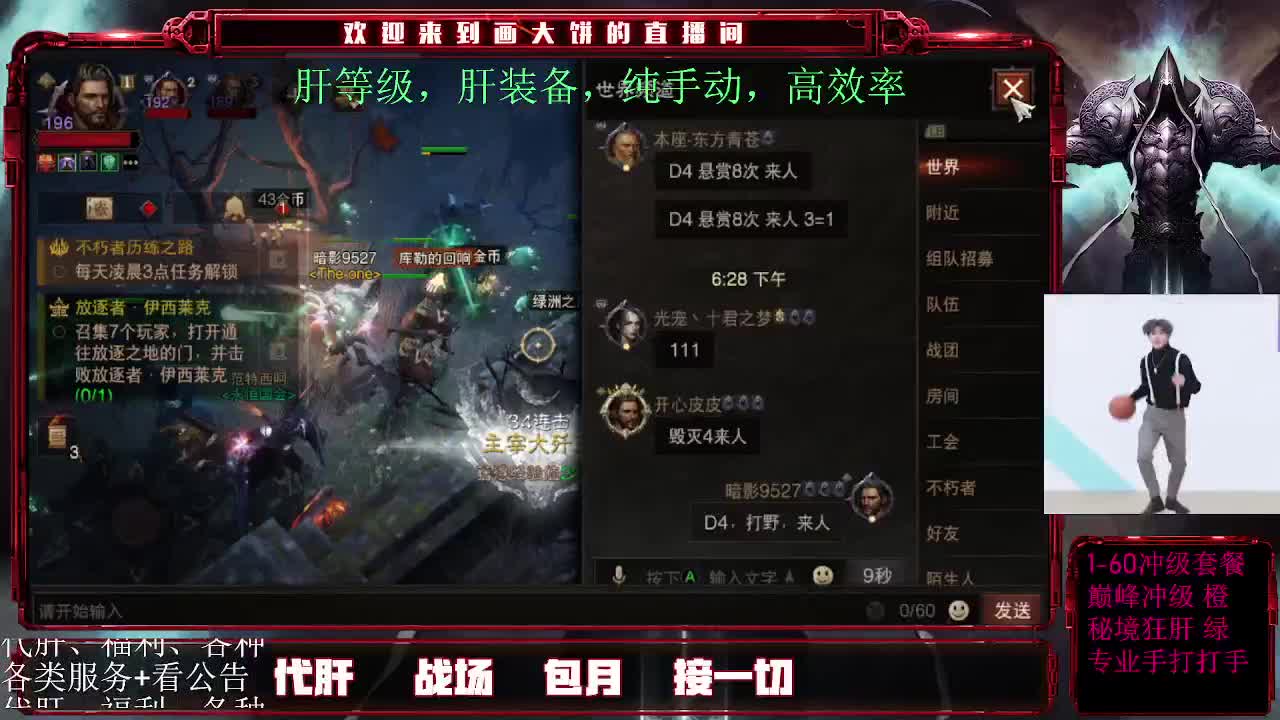 24小时月干 第2段