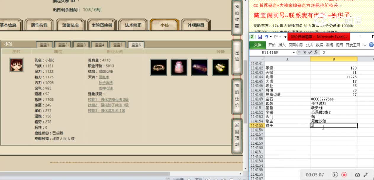 飞花逐月190男人43500