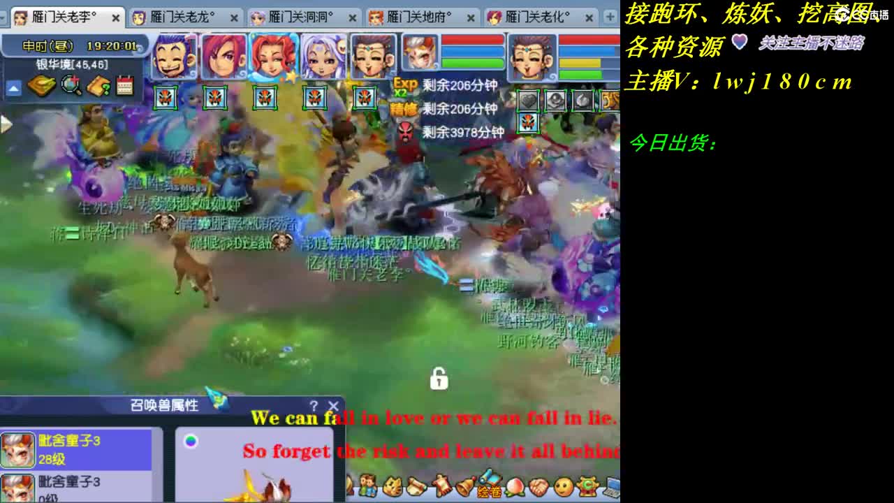 老李接跑环开环资源