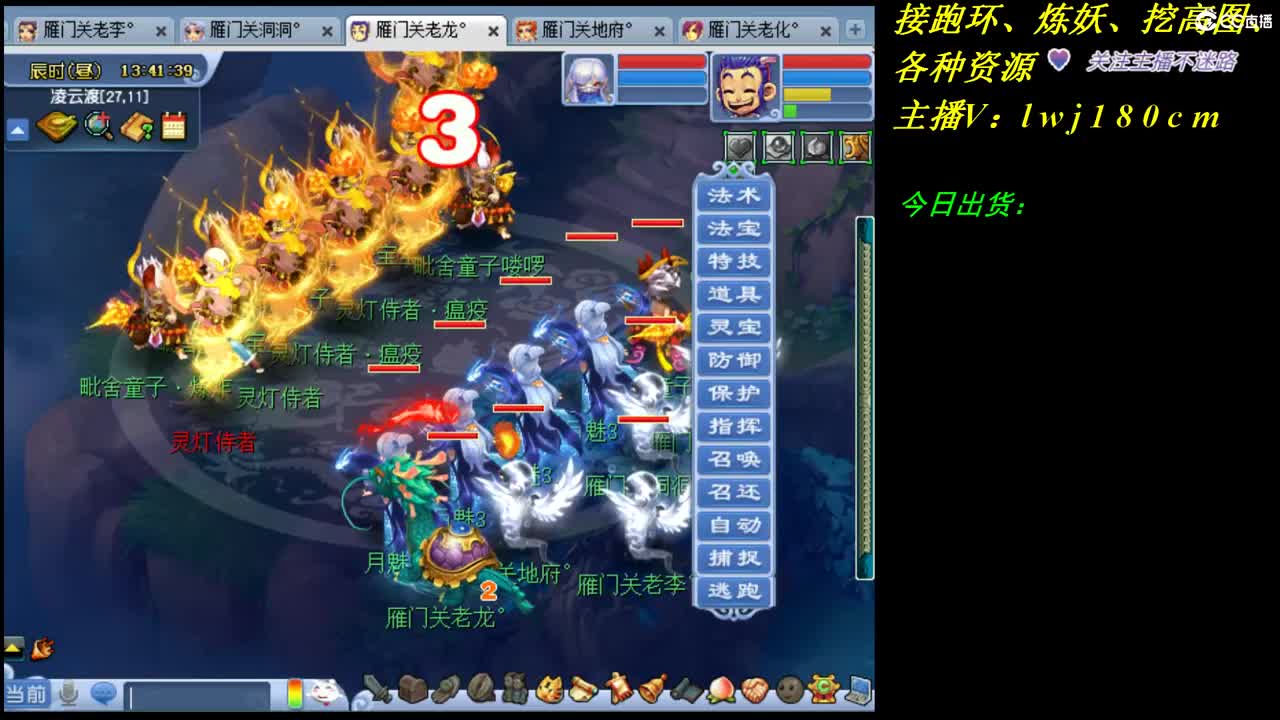 老李接跑环开环资源 第1段