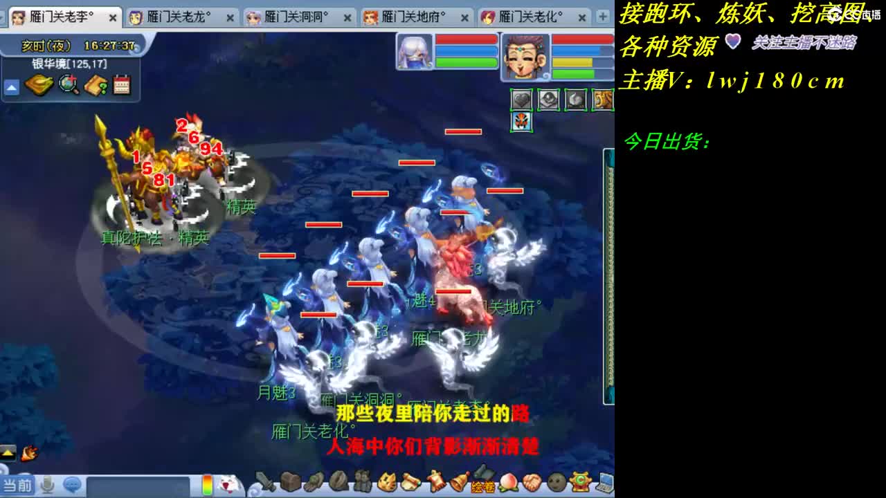 老李接跑环开环资源 第2段