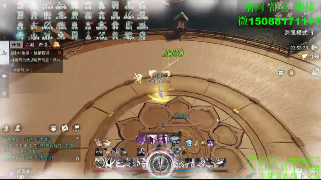 双刷接绝绝 （全职 专业团队） 第1段