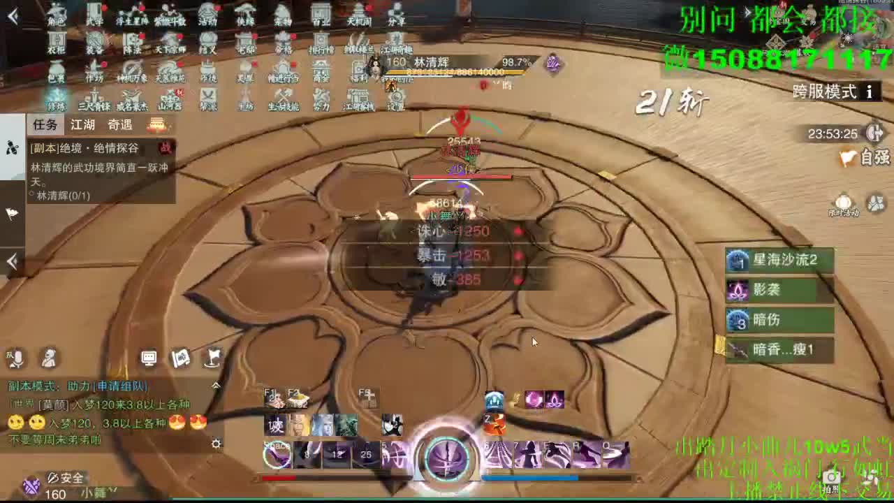 双刷接绝绝 （全职 专业团队） 第2段