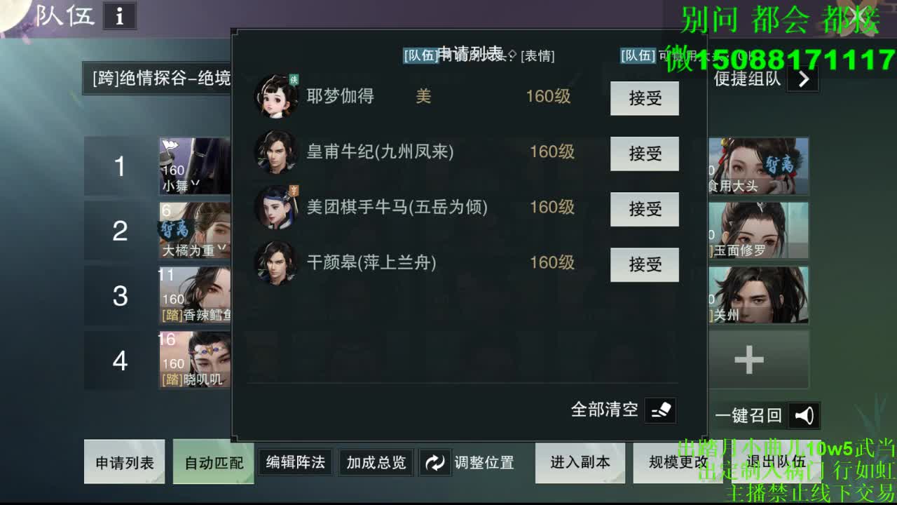 双刷接绝绝 （全职 专业团队） 第3段