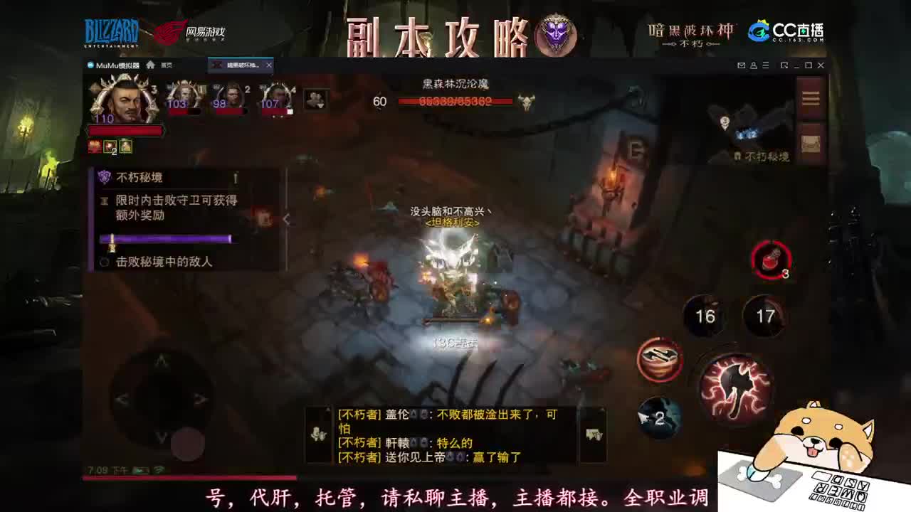 D肝副本托管地图探索