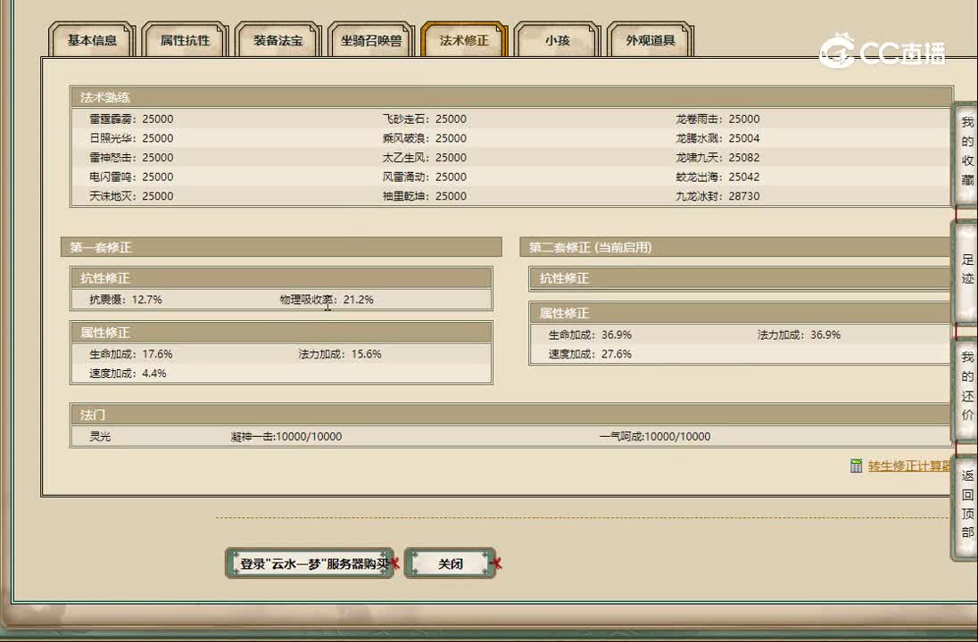 20221025云水一梦186男仙