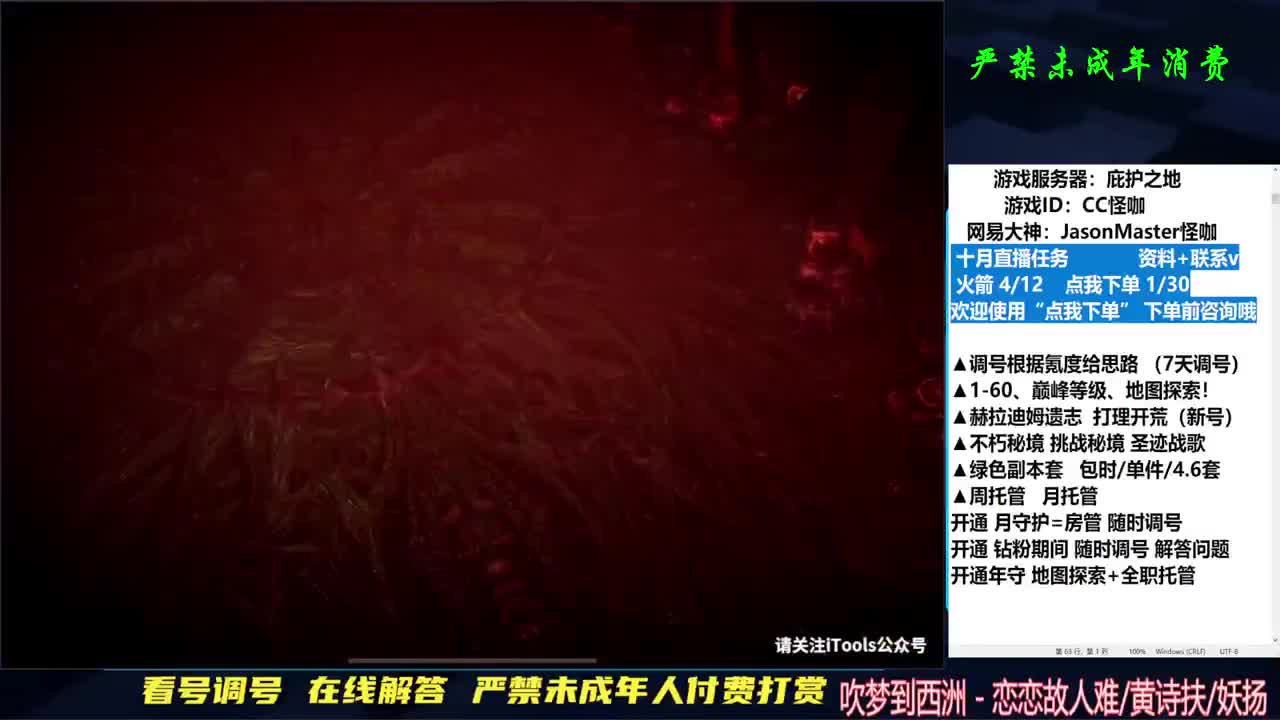 D肝副本托管地图探索 第1段