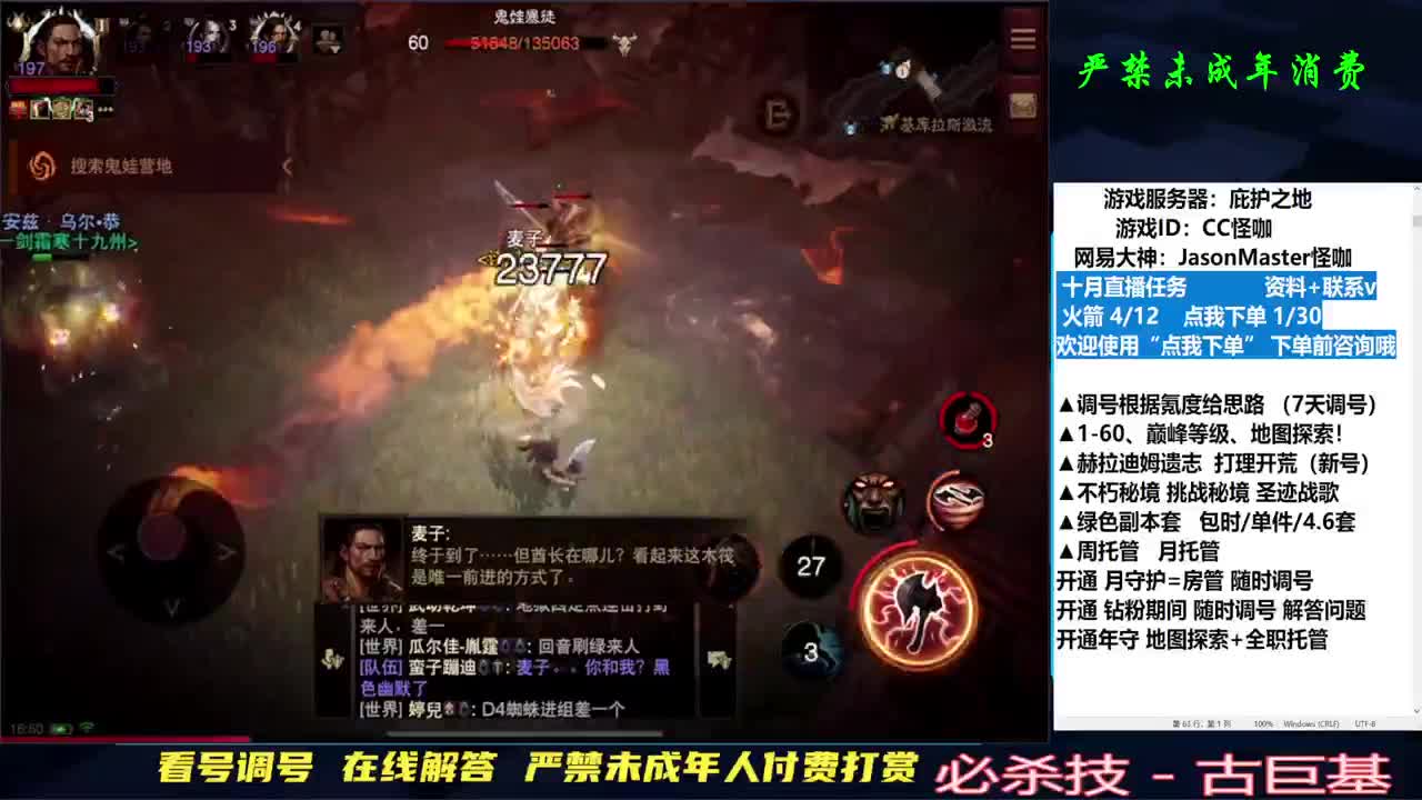 D肝副本托管地图探索 第2段