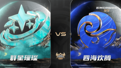 【武神坛巅峰联赛S5】常规赛 10.25 群星璀璨VS四海欢腾BO2