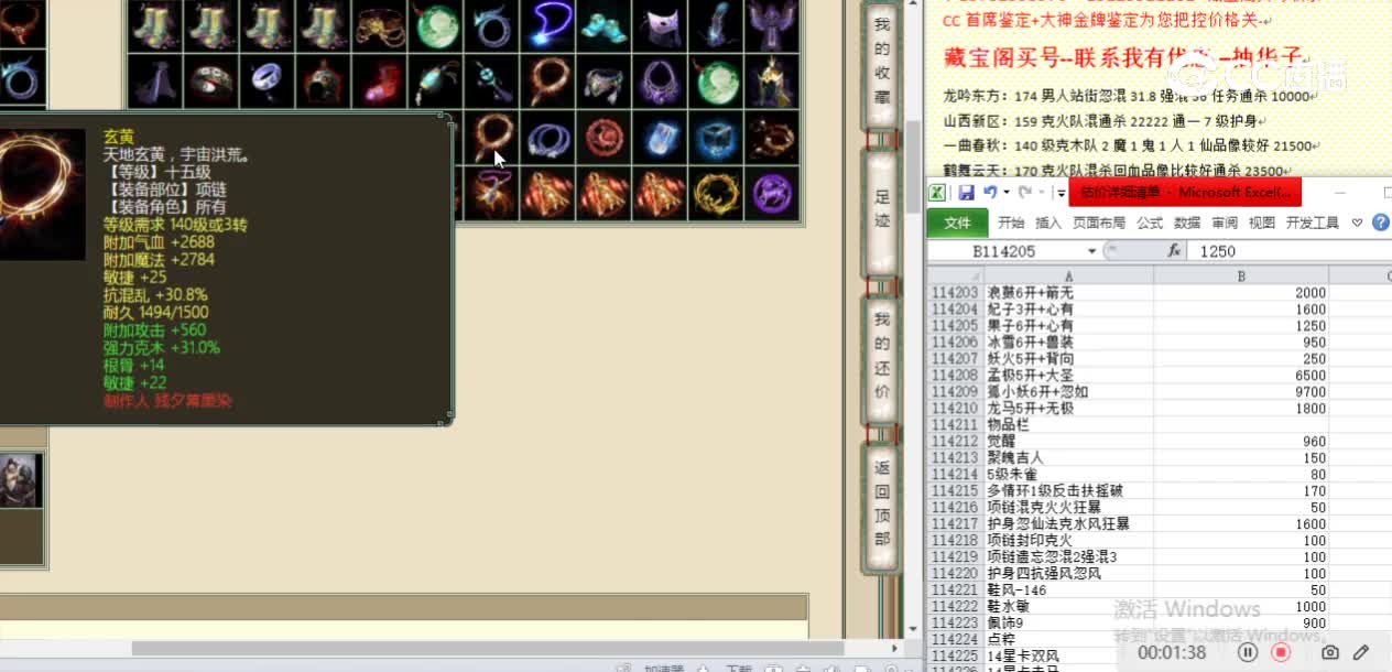 剑烛沧海200男仙130000