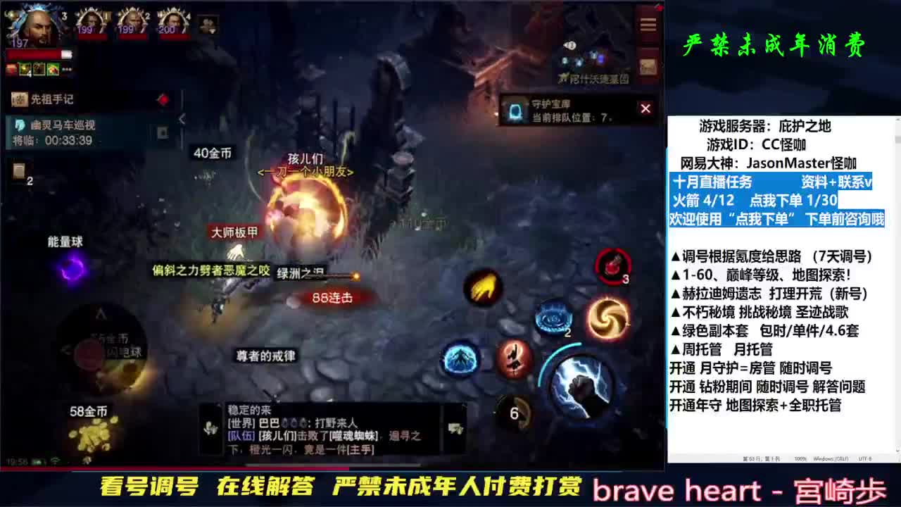 D肝副本托管地图探索