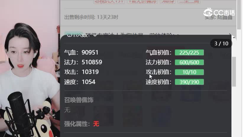 绝代双骄4200女仙