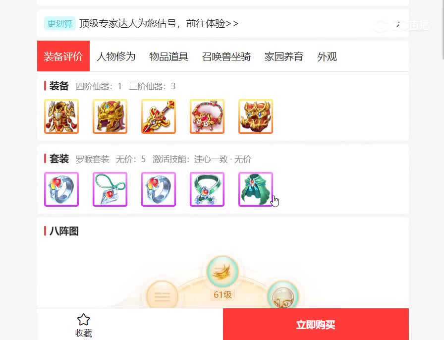 天界流萤男人