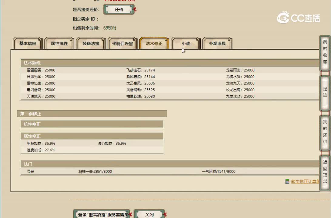 20221025傲雪凌霜175男仙