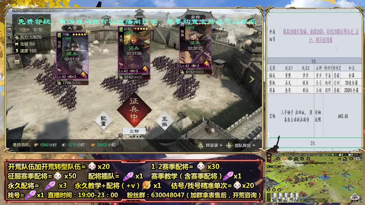 周年庆配将30-细节配将师在线 第1段