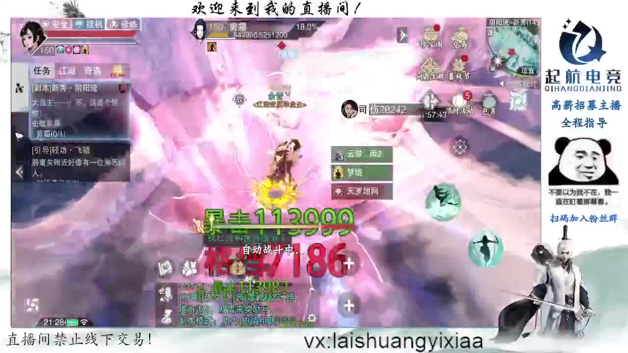 你不开心就看我直播咯 第2段