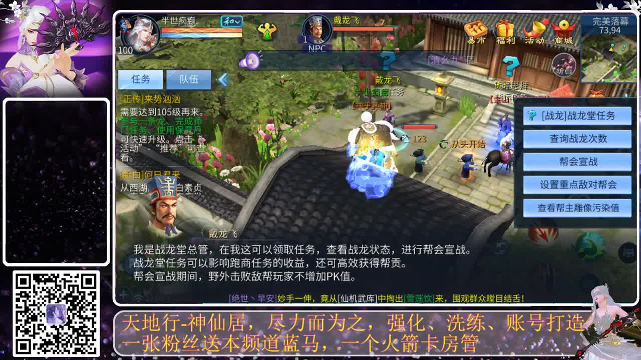 神仙居，招个老板好过年