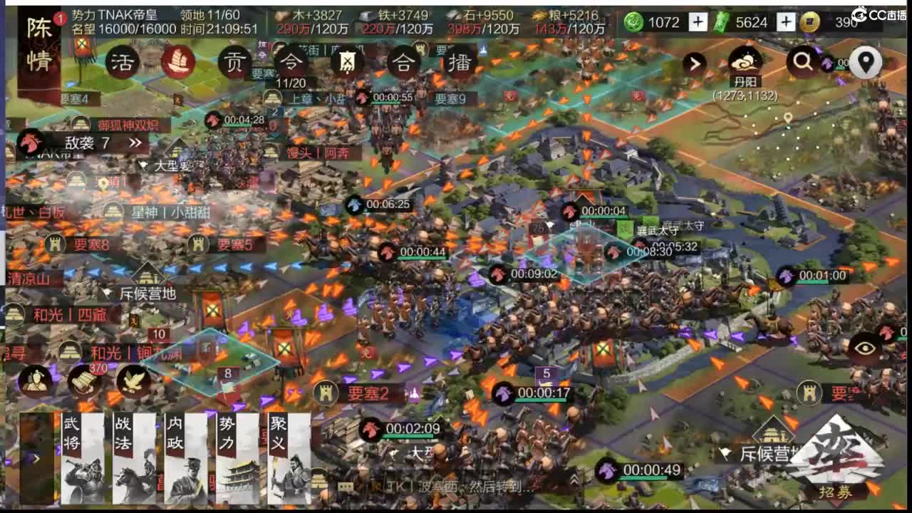 结算了抢个州府