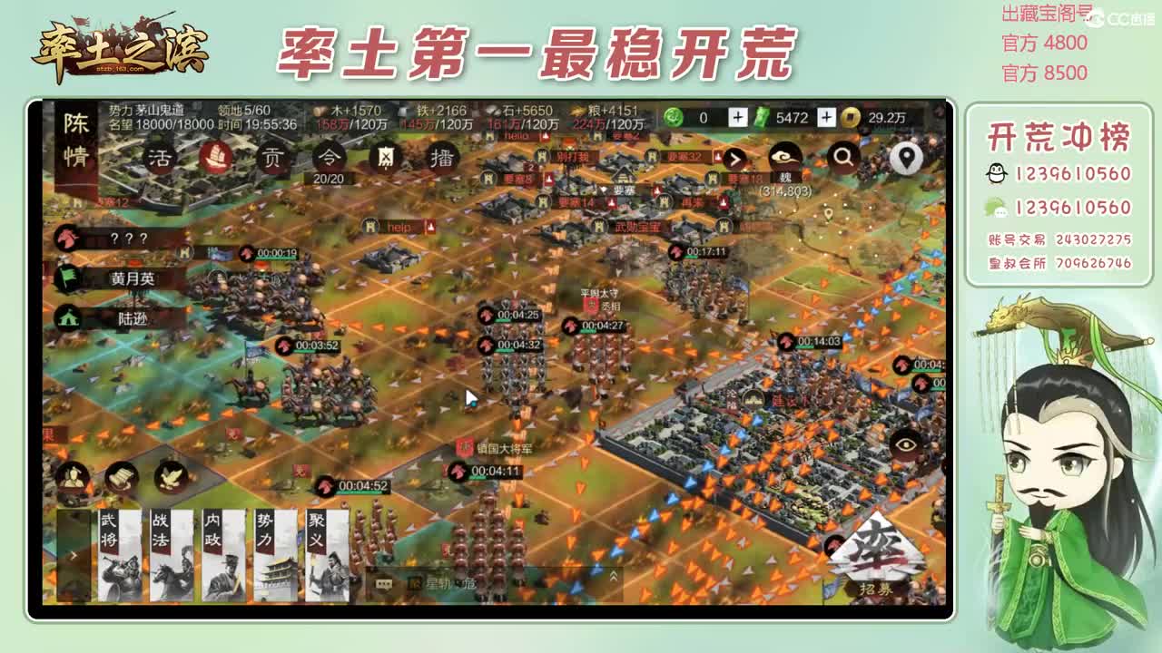 接开荒 冲榜第一 第1段