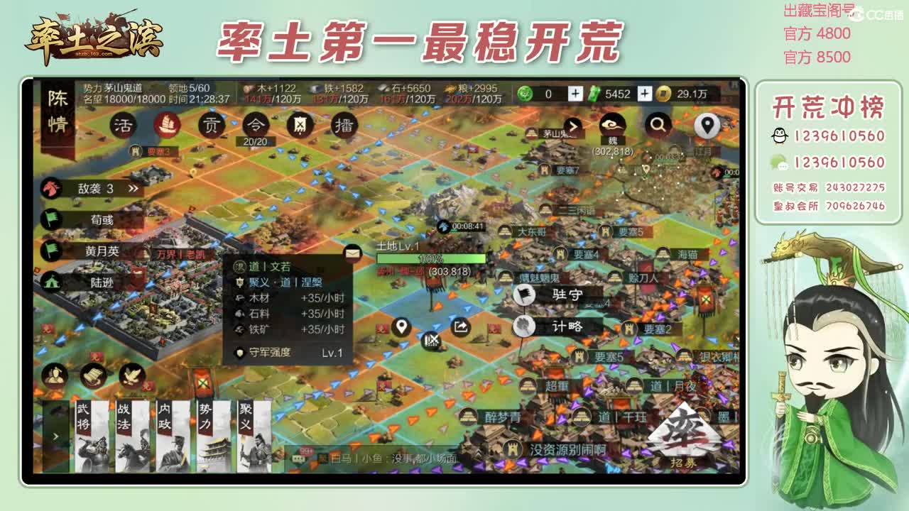 接开荒 冲榜第一 第2段